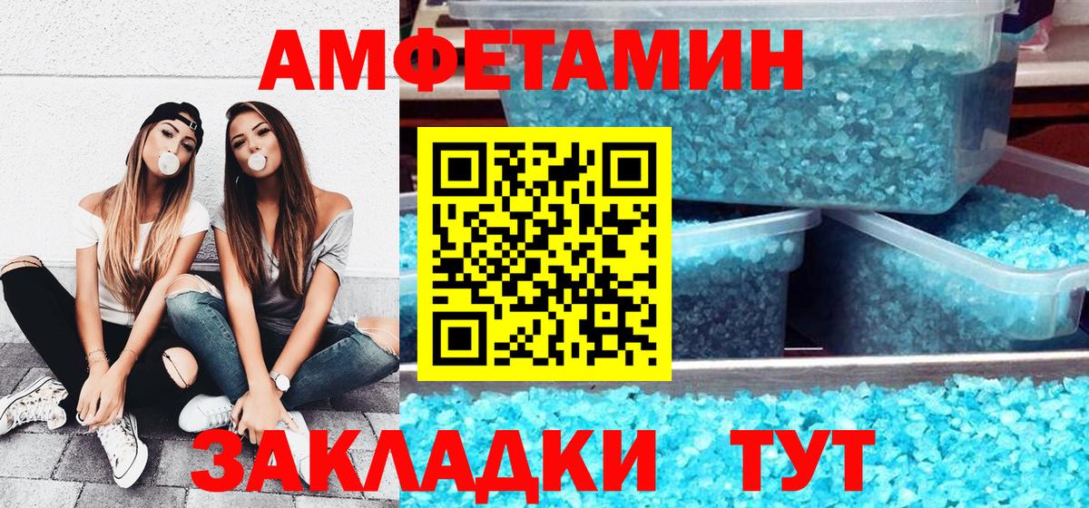 Звенигород  АМФ  Вход с VPN  Amphetamine Розовый 