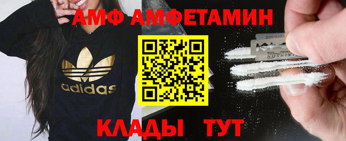 АМФЕТАМИН 98% Звенигород