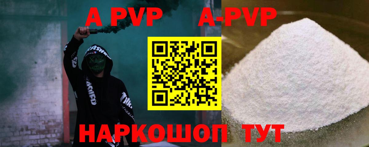 Alpha-PVP мука Звенигород