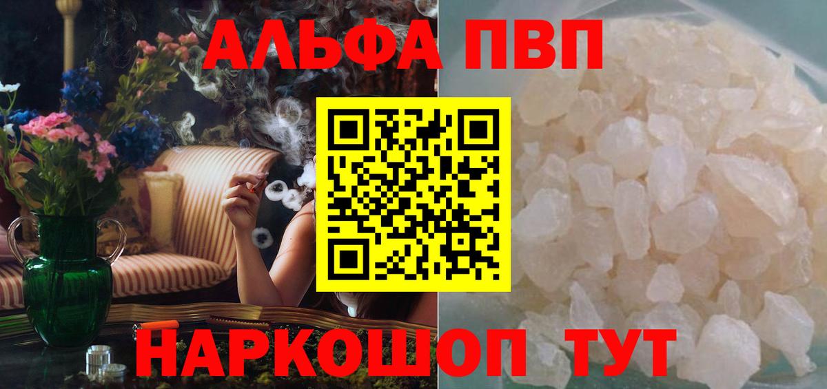 Звенигород  Alfa_PVP СК КРИС  где найти   Альфа ПВП  Вход с VPN  Alpha-PVP СК 