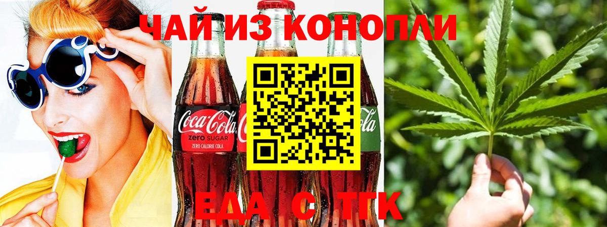 Звенигород  Печенье с ТГК конопля  Вход с VPN 