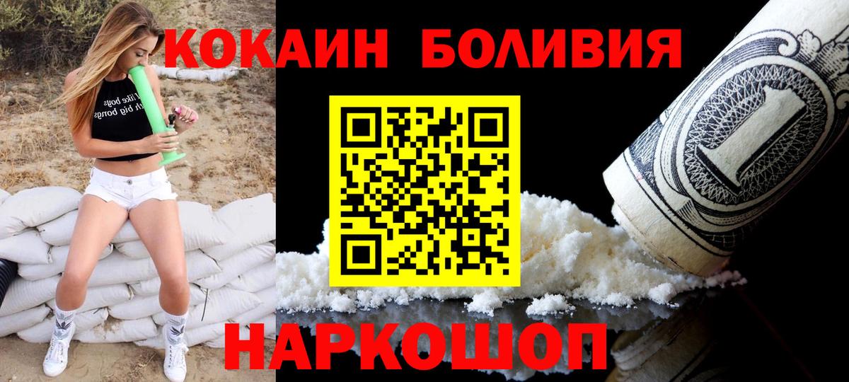 COCAIN 97%  Cocaine 99%  Вход с VPN  Звенигород 