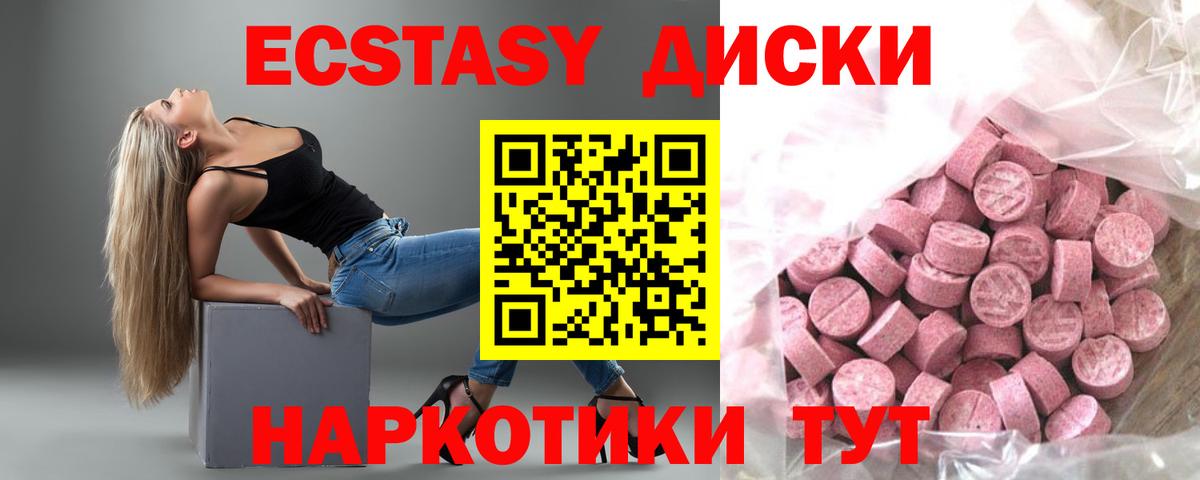 ЭКСТАЗИ MDMA Звенигород