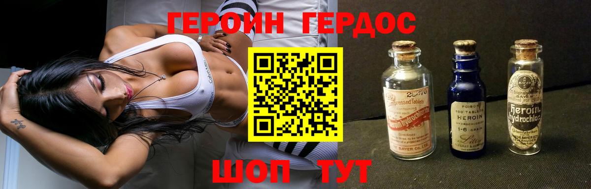 ГЕРОИН герыч  Вход с VPN  Звенигород 