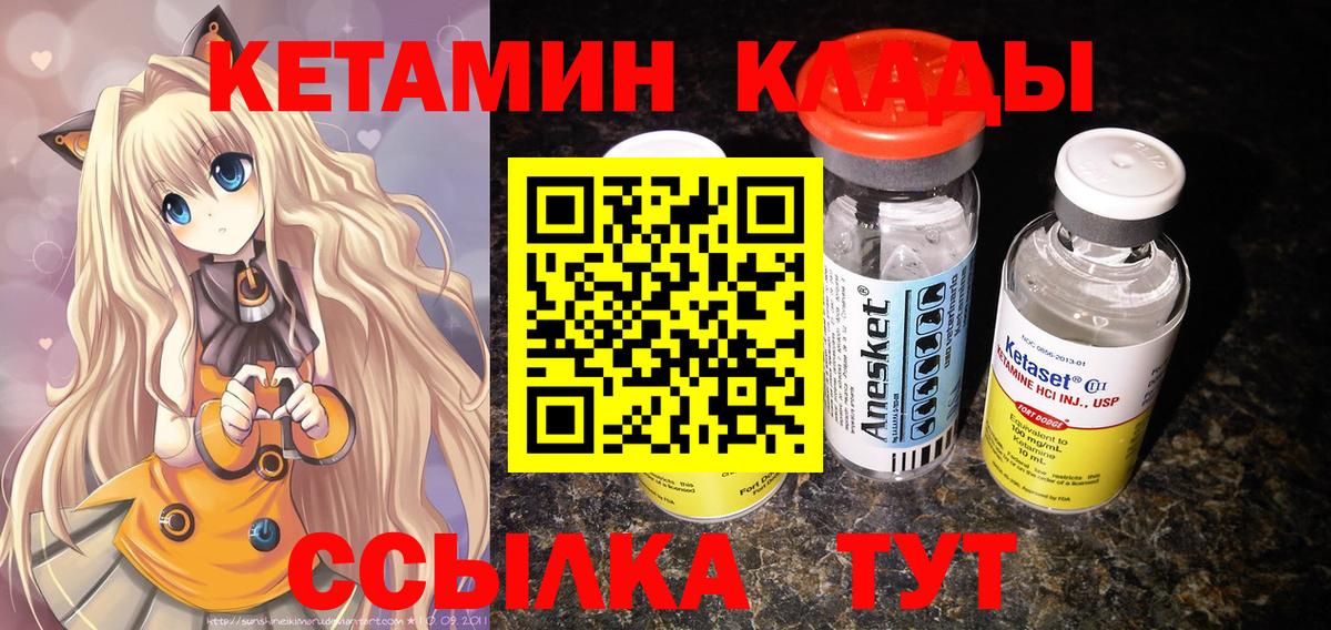 omg ТОР  КЕТАМИН VHQ  КЕТАМИН ketamine  Вход с VPN  Звенигород 