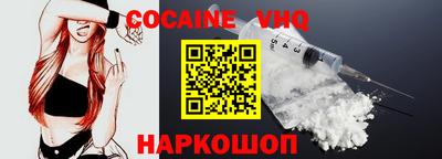 COCAINE Ливны