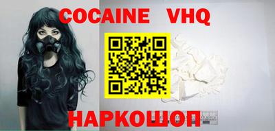COCAINE Ливны
