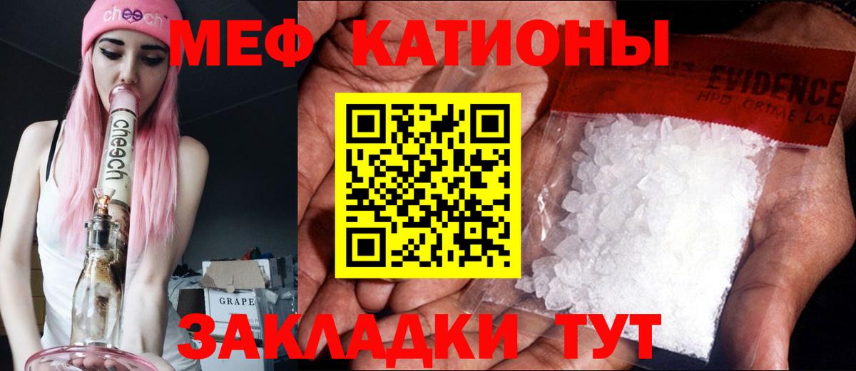 МЕФ мука Звенигород