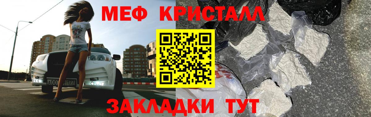 Звенигород  Меф  Вход с VPN  Мефедрон VHQ  Мефедрон VHQ 