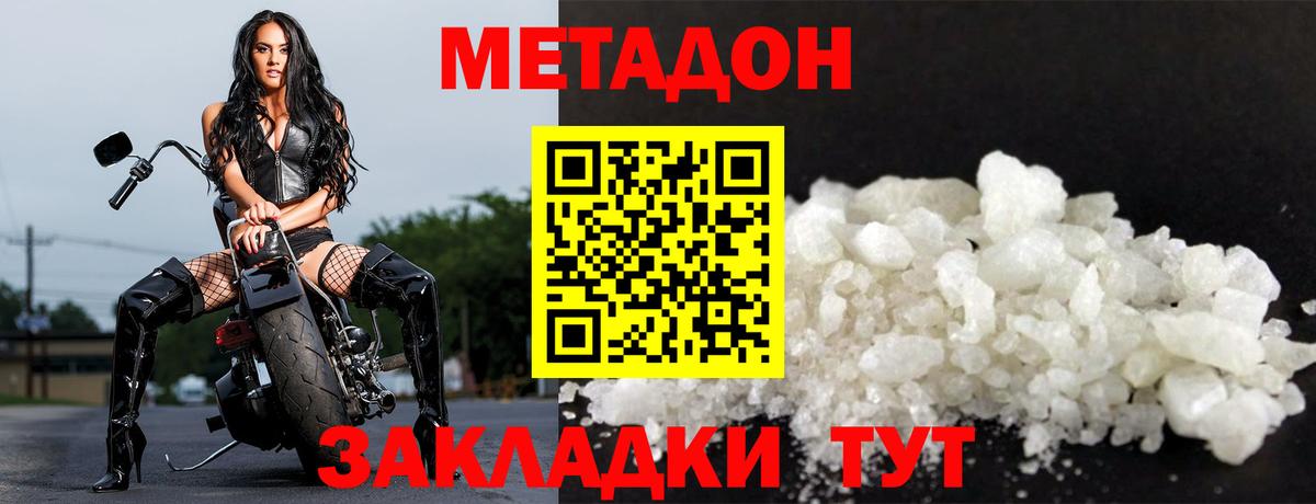 МЕТАДОН кристалл  kraken зеркало  Звенигород  Вход с VPN 