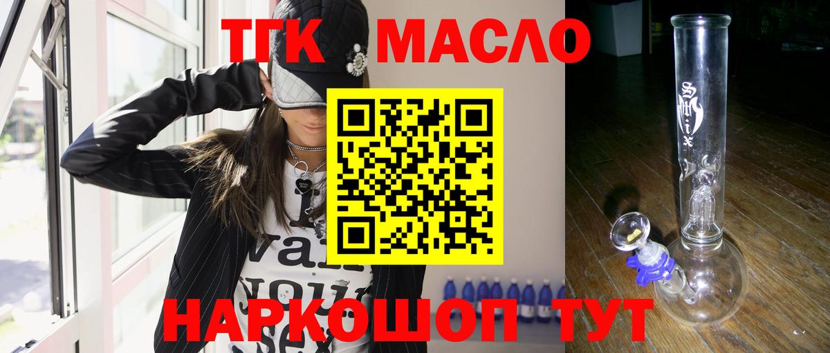 Дистиллят ТГК жижа Звенигород