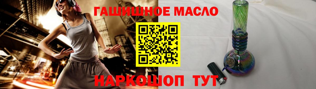 Дистиллят ТГК гашишное масло  ТГК THC oil  Звенигород  Вход с VPN 